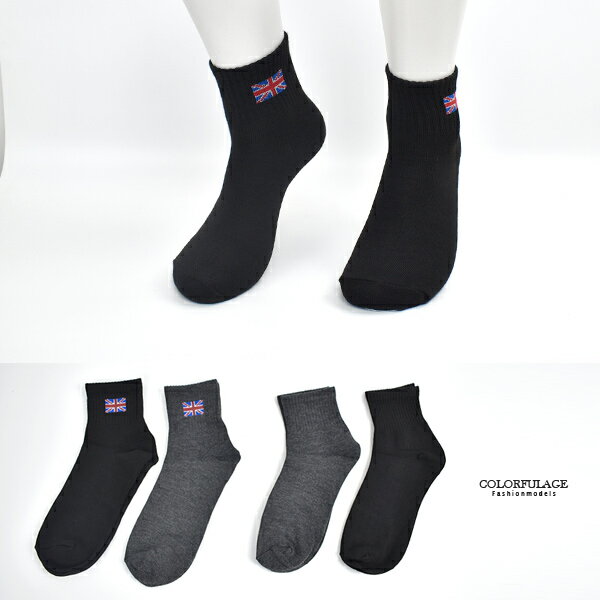 男襪 簡約運動休閒長襪【NRSM47】