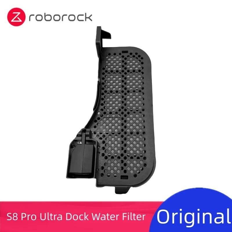 原廠 石頭 Roborock S8 S8 Pro Ultra S8+ 掃地機器人 水槽濾網 基站卡槽過濾網 掃地機配件