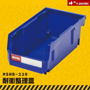 【收納嚴選】樹德 MS-HB220 耐衝整理盒 工業效率車 零件櫃 工具車 快取車 分類盒