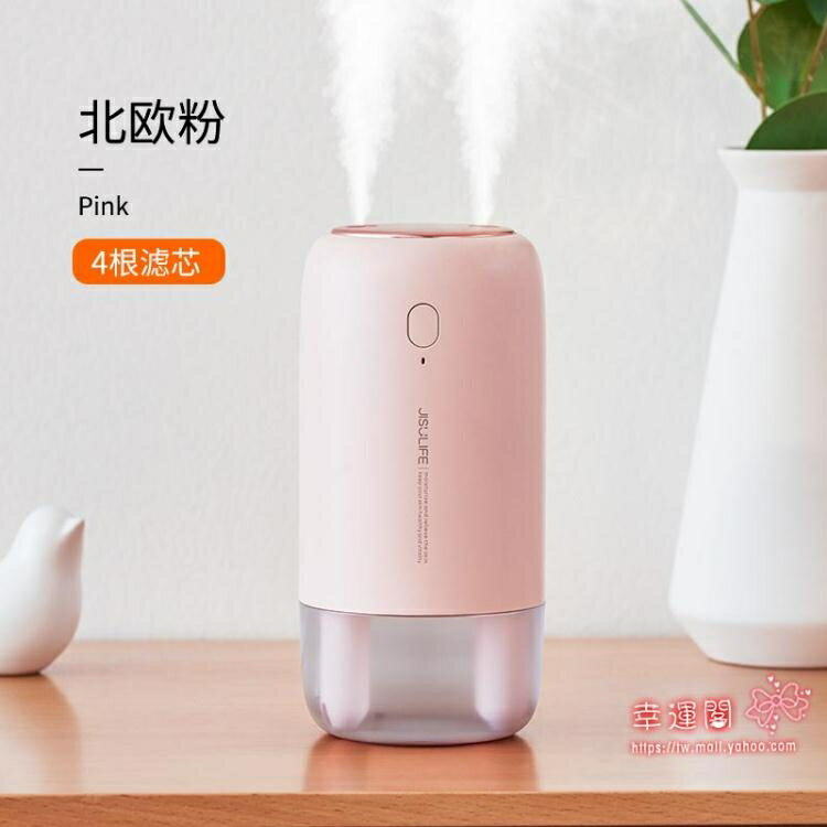 【八折】車載加溼器 加濕器小型辦公室桌面家用靜音孕婦兒童臥室車載充電無線便攜空氣