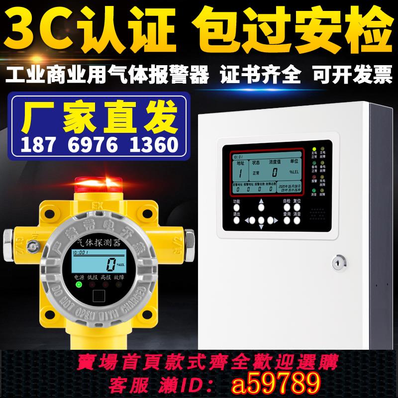 【臺灣公司 可打統編】檢測報警儀器可燃氣體酒精天然氣工業用有毒氧氣氨氣洩漏探測濃度