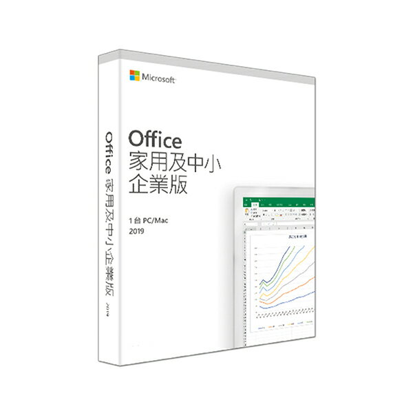 【滿千折100+最高回饋23%】Microsoft 微軟 Office 2019 家用及中小企業中文版 (無光碟)