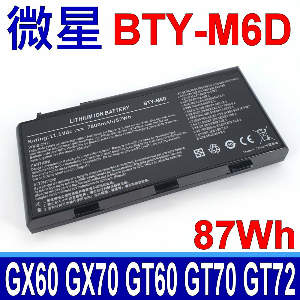 微星 MSI BTY-M6D 電池 GX60 GX660 GX680 GX70 GX780 GT60 GT70 GT72 GT660 GT663R GT670 GT683 GT685 GT760 GT780 GT783R