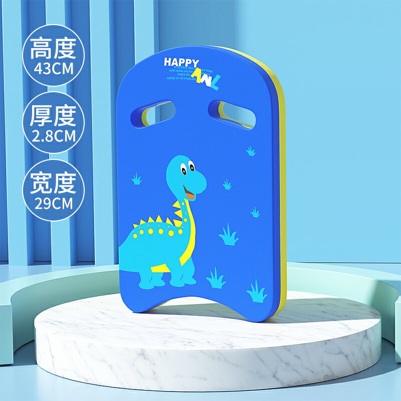 游泳浮板 助泳板 浮水板 兒童游泳浮板加厚卡通漂浮板初學者打水板浮力背漂學游泳輔助神器【MJ24359】 | 木語家居直營店 | 樂天市場 ...