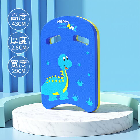游泳浮板 助泳板 浮水板 兒童游泳浮板加厚卡通漂浮板初學者打水板浮力背漂學游泳輔助神器【MJ24359】 | 木語家居直營店 | 樂天市場 ...