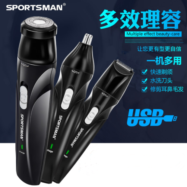 高檔電動鼻毛修剪器多功能充電式剃須刀鬢角修剪器腿毛腋毛修剪刀