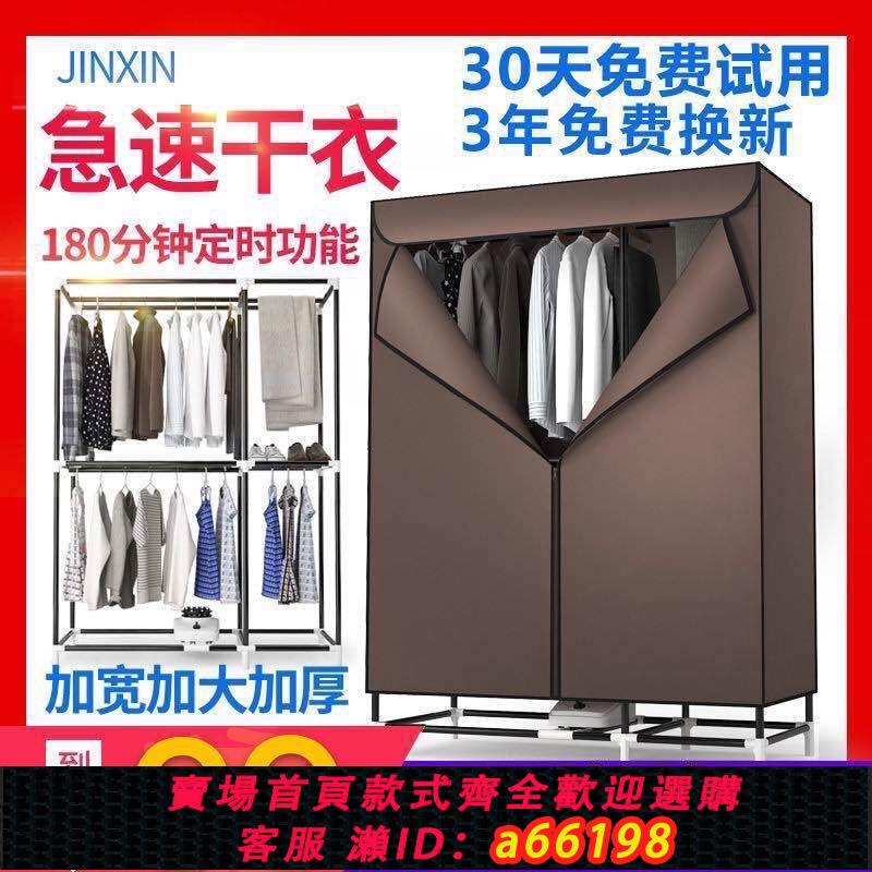 【臺灣公司 可開發票】幹衣機家用烘乾機速乾衣小型烘衣機嬰兒衣服殺菌除蟎風幹機烘幹器