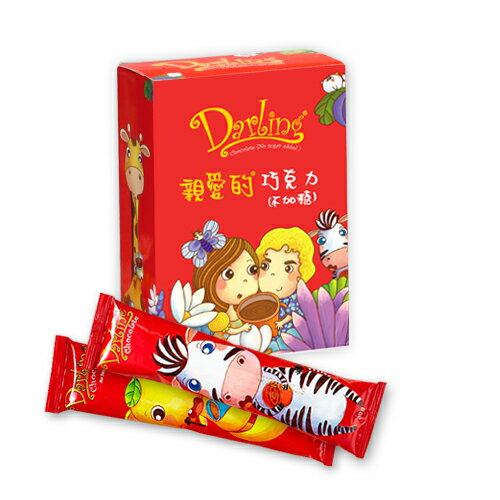 《親愛的》巧克力(不加糖)10包(30g/包)