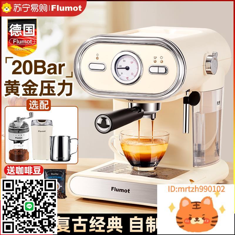德國意式濃縮咖啡機小型家用全半自動商用復古萃取打奶泡一體2675-時尚精品