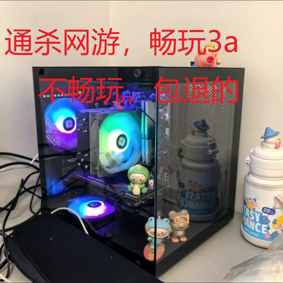 黑神話三角洲臺式電腦主機DIY組裝電競遊戲網吧吃雞遊戲機高配機-益三禾