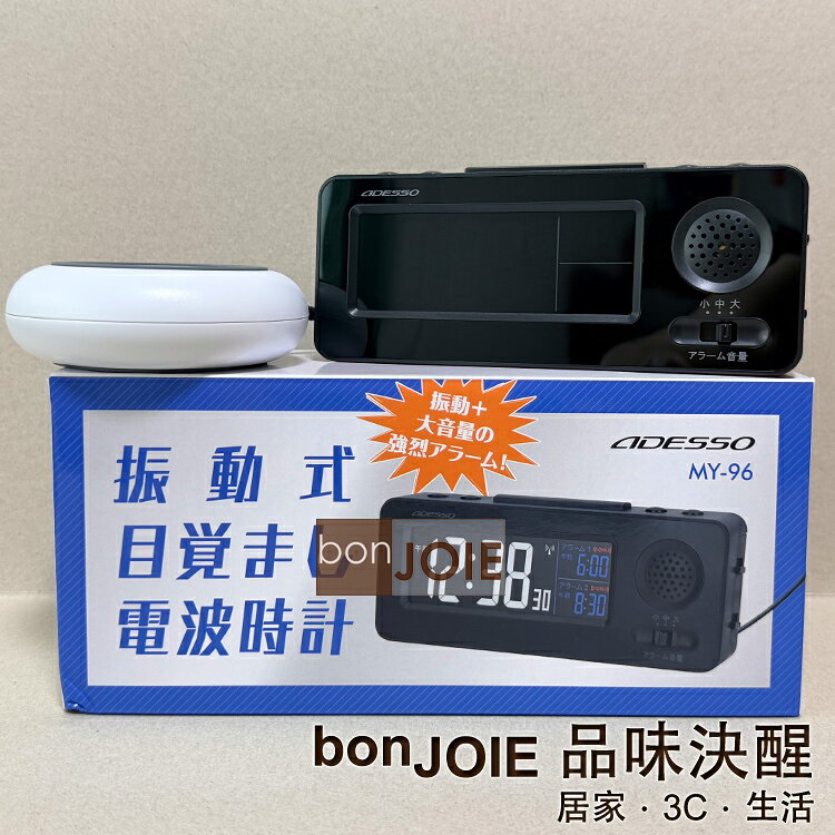 日本 ADESSO 插電式 強力震動鬧鐘 (外接式振動器) 鬧鈴 震動器 枕頭下鬧鐘 貪睡功能 提醒器 3種模式