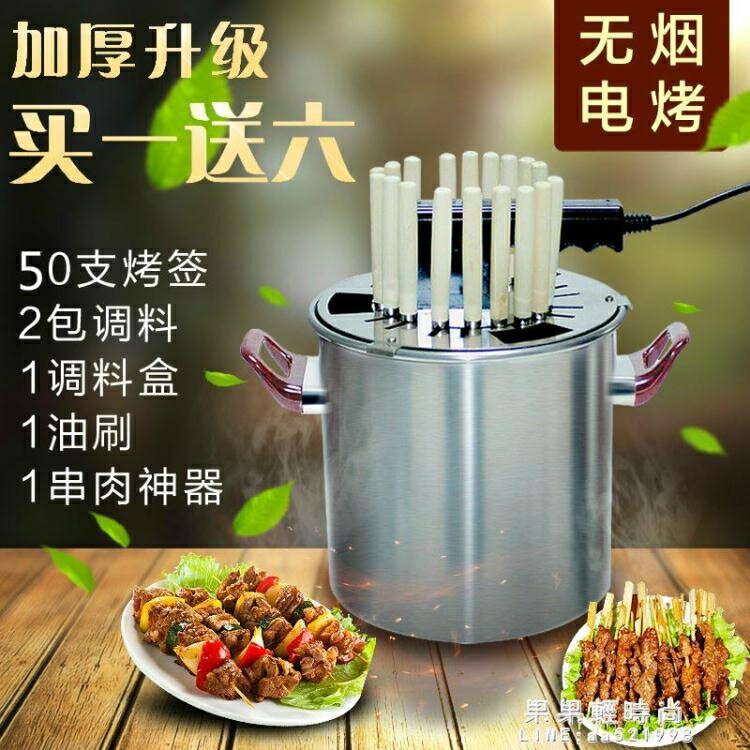 加厚款升級版不銹鋼家用無煙燒烤爐家庭烤肉機燒烤杯電烤羊肉串鍋 雙11全館免運