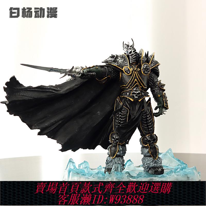 {臺灣公司貨 可打統編}遊戲魔獸世界巫妖王 阿爾薩斯 死亡騎士 手辦模型雕像GK擺件男生