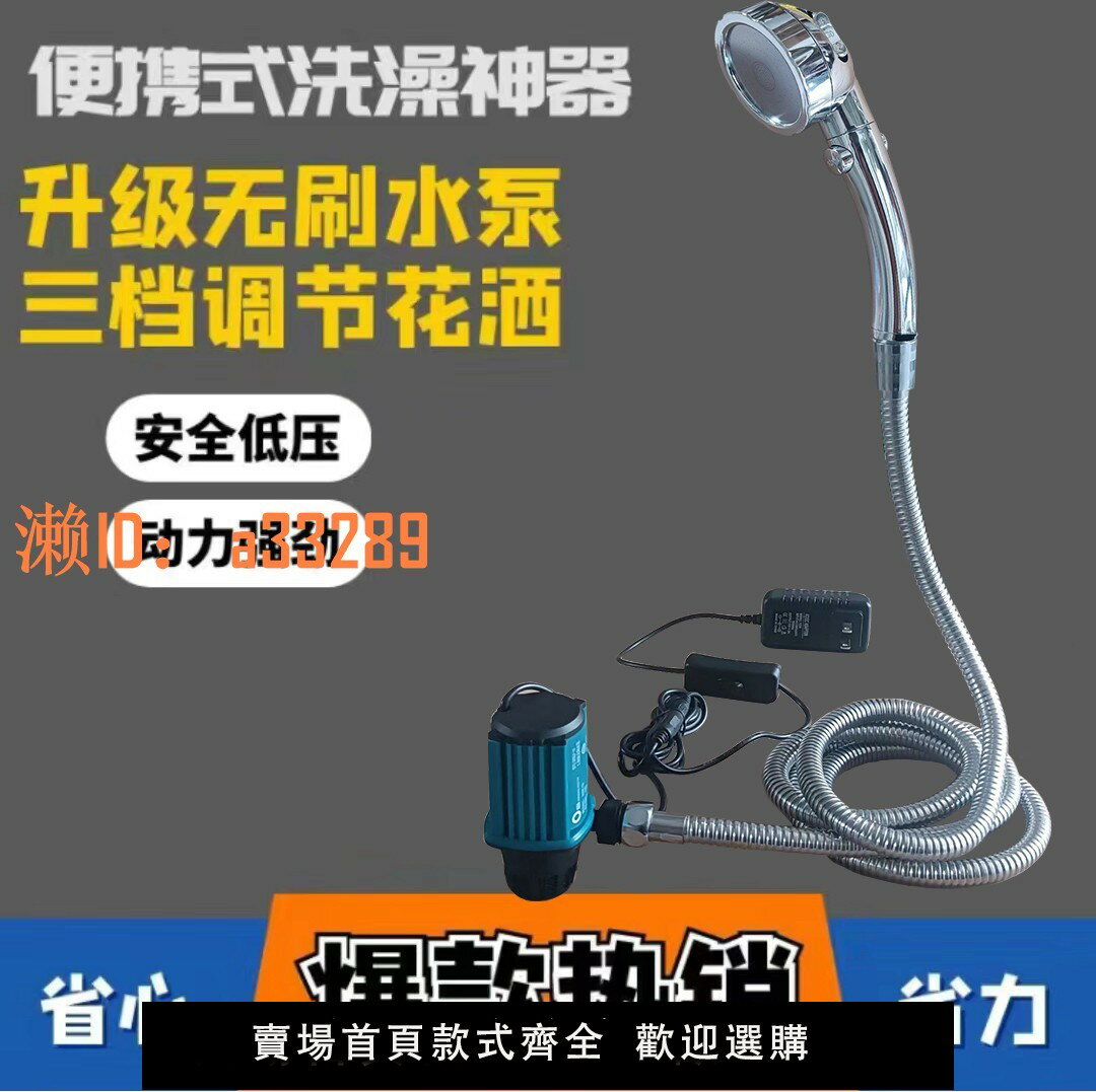 【可開發票】司機寵物洗澡神器租房戶外學生宿舍電動便攜充電式簡易自吸淋浴器