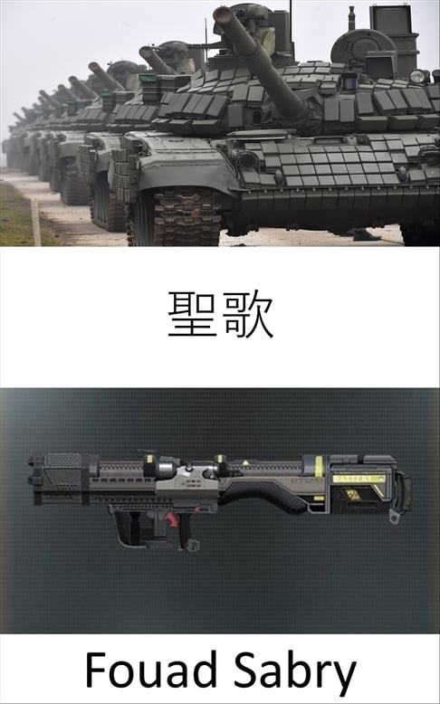 【電子書】聖歌 0