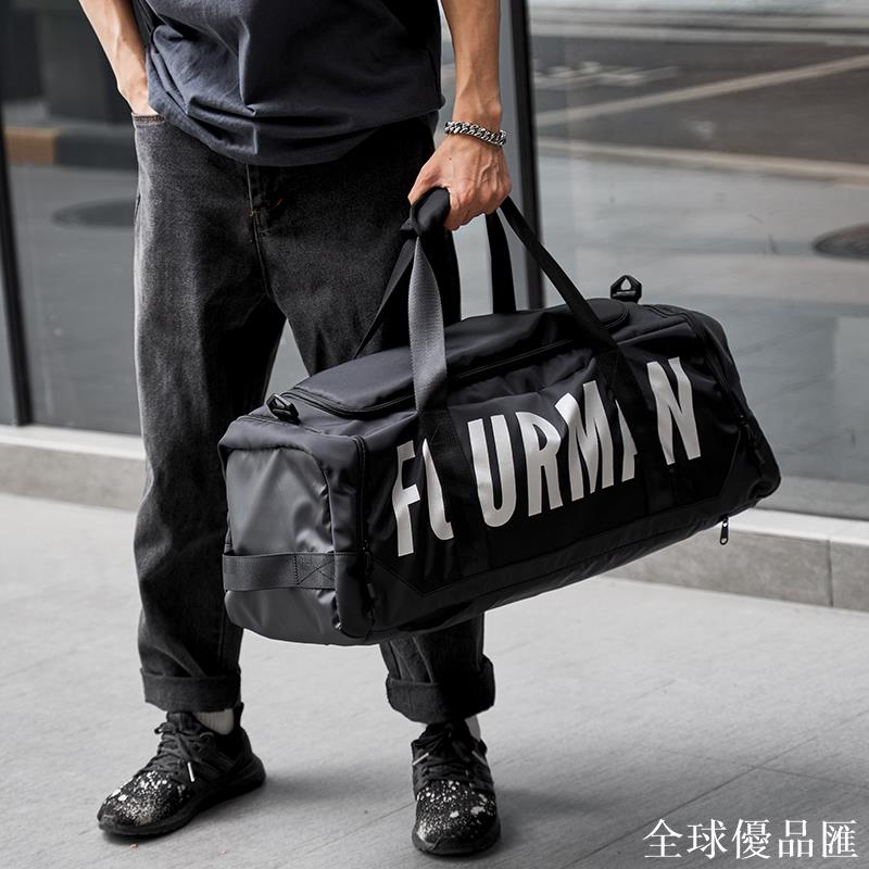 【全球優品匯】手提斜跨旅行包男士休閑幹濕分離登機包出差旅遊大容量行李收納袋