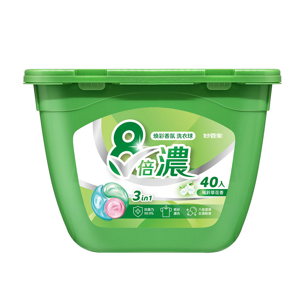 【史代新文具】妙管家 LPB040 8倍濃洗衣球 煥彩香氛 (40顆/盒)