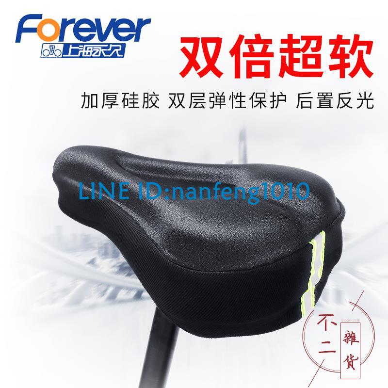 山地自行車動感單車座墊套坐墊套座套通用配件大全【不二雜貨】
