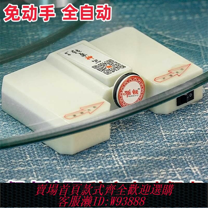 {臺灣公司貨 可打統編}餐桌電動轉盤器月光寶盒全自動玻璃大圓桌旋轉器圓家用酒店轉桌器