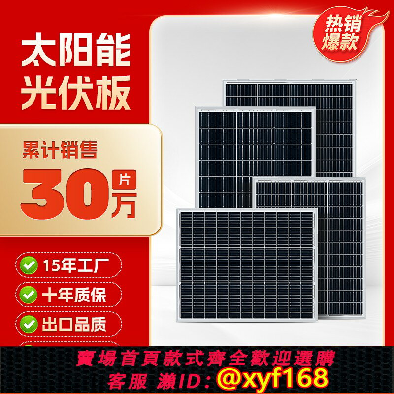 {保固一年 可打統編}新款A級單晶太陽能電池板18V100W太陽能發電板12V 24v電池充電板