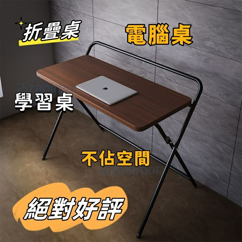 【優選】 桌子 臥室桌子 電腦桌 臥室傢用可折疊桌 書桌 學生學習桌 寫字工作臺 床邊簡易小桌子 化妝桌