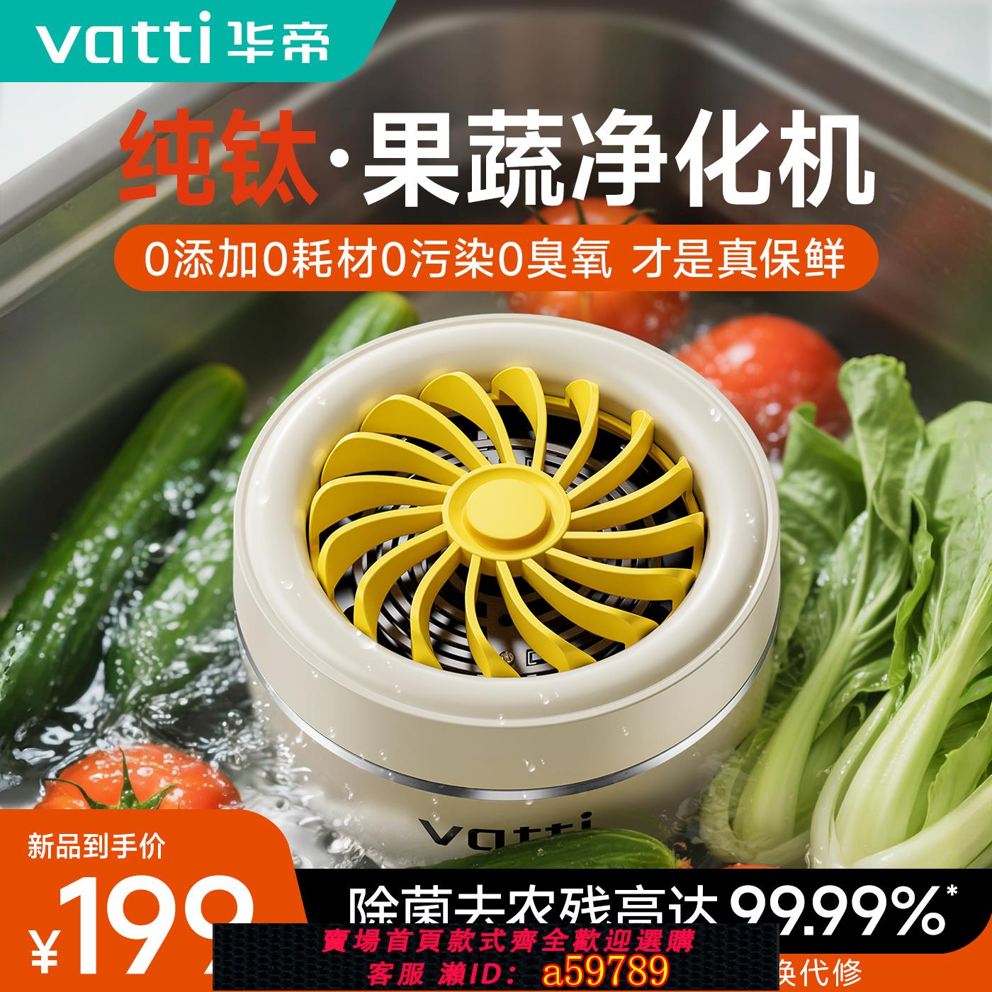 【臺灣公司 可打統編】華帝果蔬清洗機洗菜機食材凈化機去農殘多功能超聲波洗菜器全自動