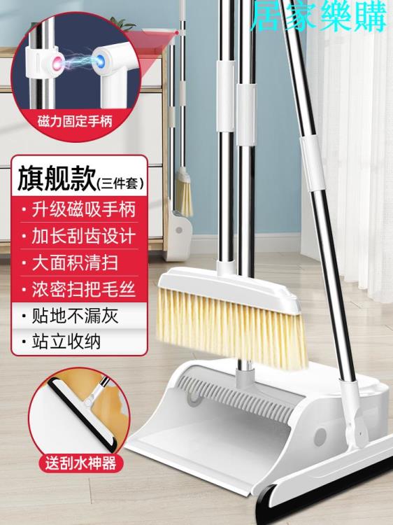 掃把 掃把簸箕套裝組閤家用軟毛掃地掃不粘頭發神器掃帚笤帚撮箕垃圾鏟【摩可美家】
