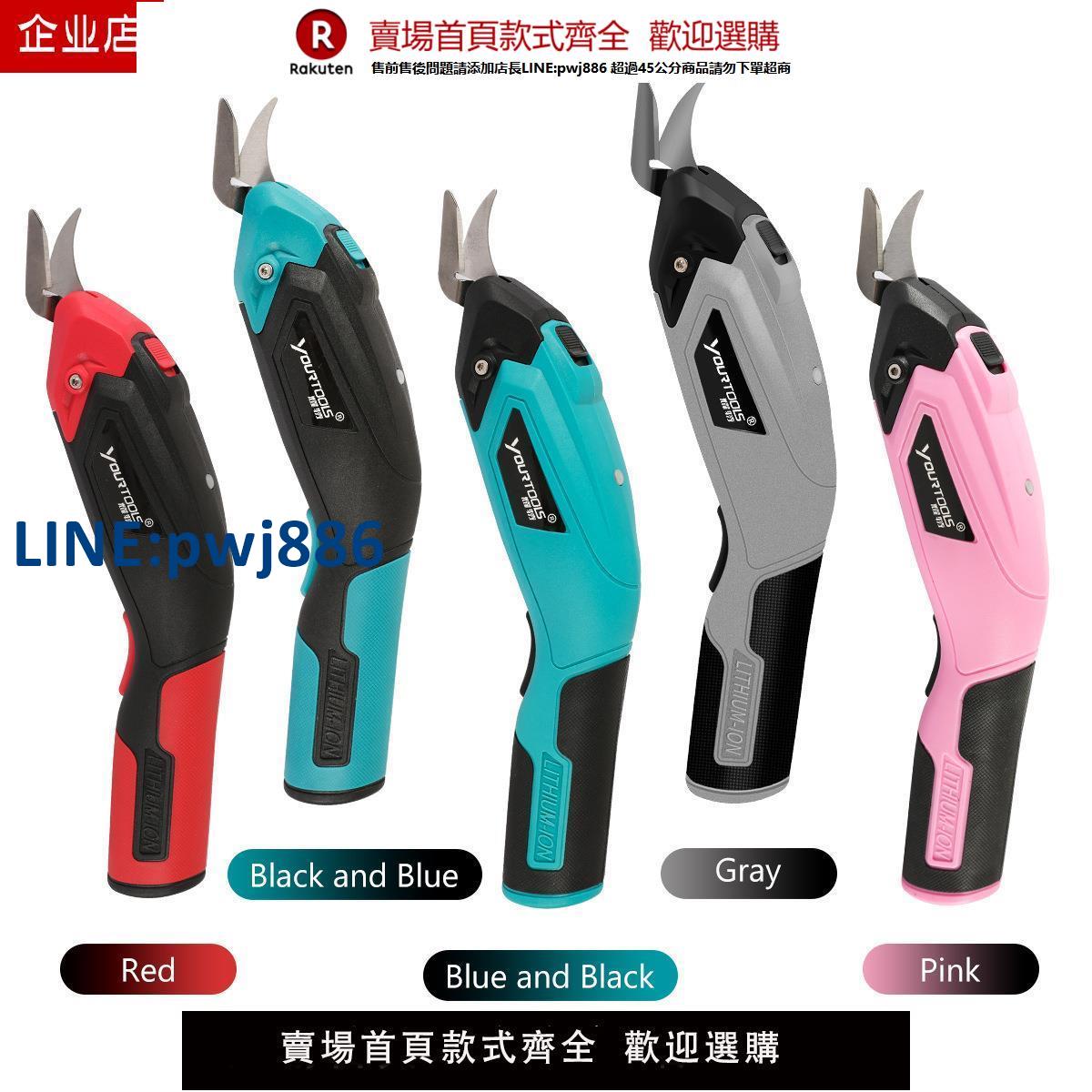 【高品質超低價】耀特電剪裁布Y4005電動剪刀裁布機布料皮革修邊充電剪刀跨境款