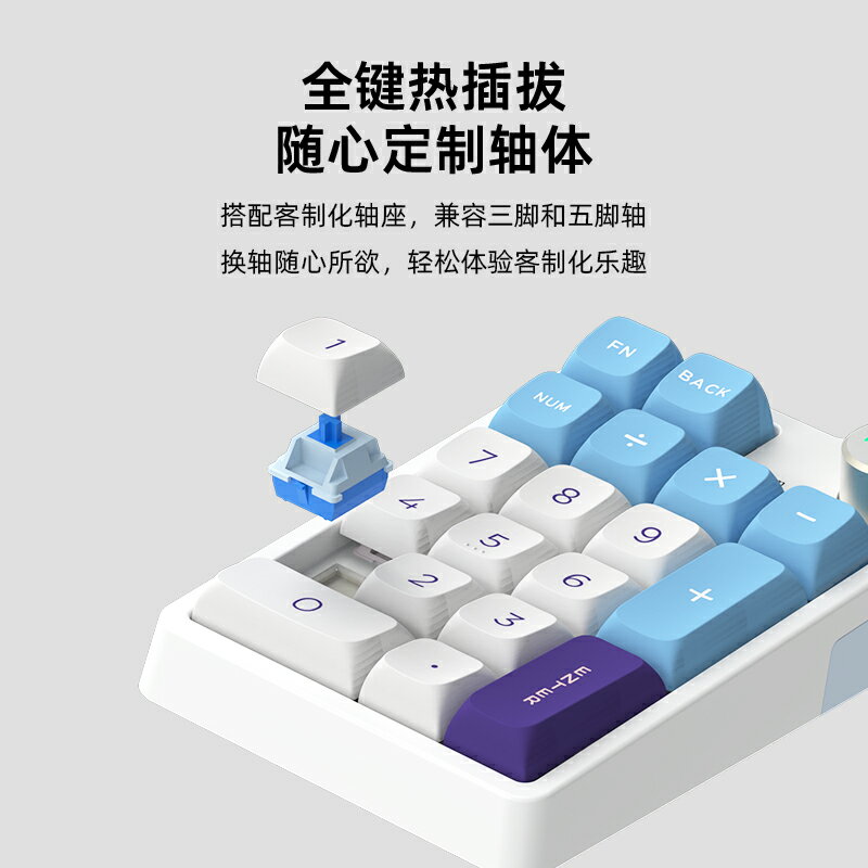 {可打統編 保固一年}珂芝K20無線藍牙三模小數字機械鍵盤RGB熱插拔便攜財務計算器辦公 3