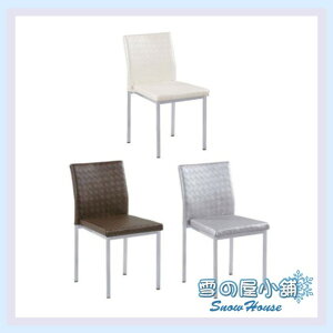 雪之屋 烤銀腳菱格紋雅柏餐椅/ 造型椅 X589-08~10
