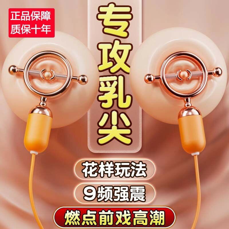 【店家優選】外出調教男女陰蒂夾sp鈴鐺房趣性工具合歡