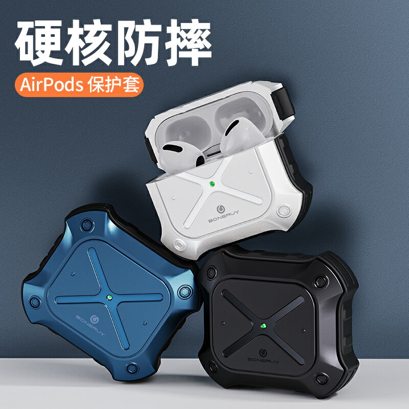 AirPods3保護殼適用于airpods3三代耳機保護套防摔新款蘋果無線藍牙耳機盒airpod3男磨砂硬殼airpods3硅膠殼