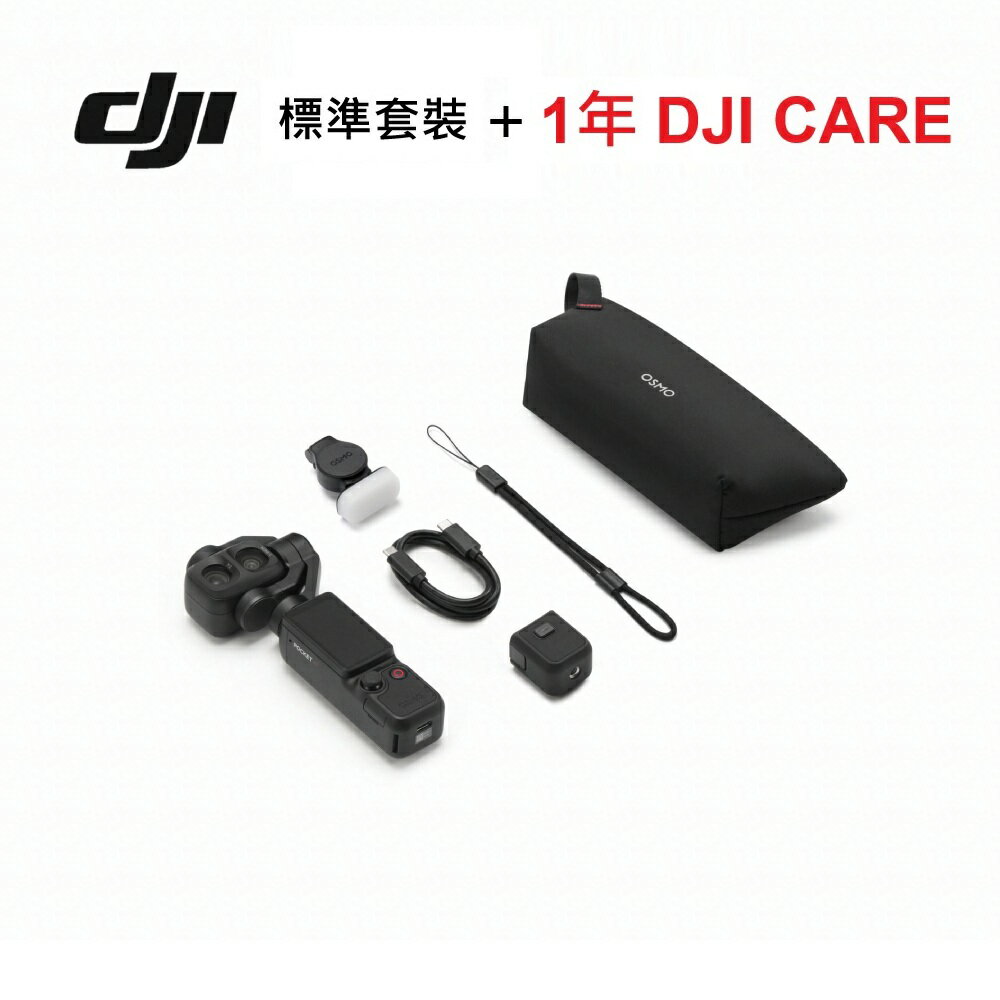 【4P新品預購+CARE】DJI 大疆 OSMO POCKET 4P 手持口袋攝影機 標準套裝 Vlog套裝 POCKET4P 0