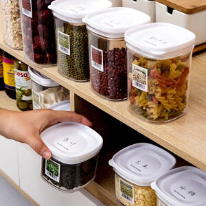 密封罐五谷雜糧收納盒塑料透明食品級保鮮廚房家用存零食儲物罐子