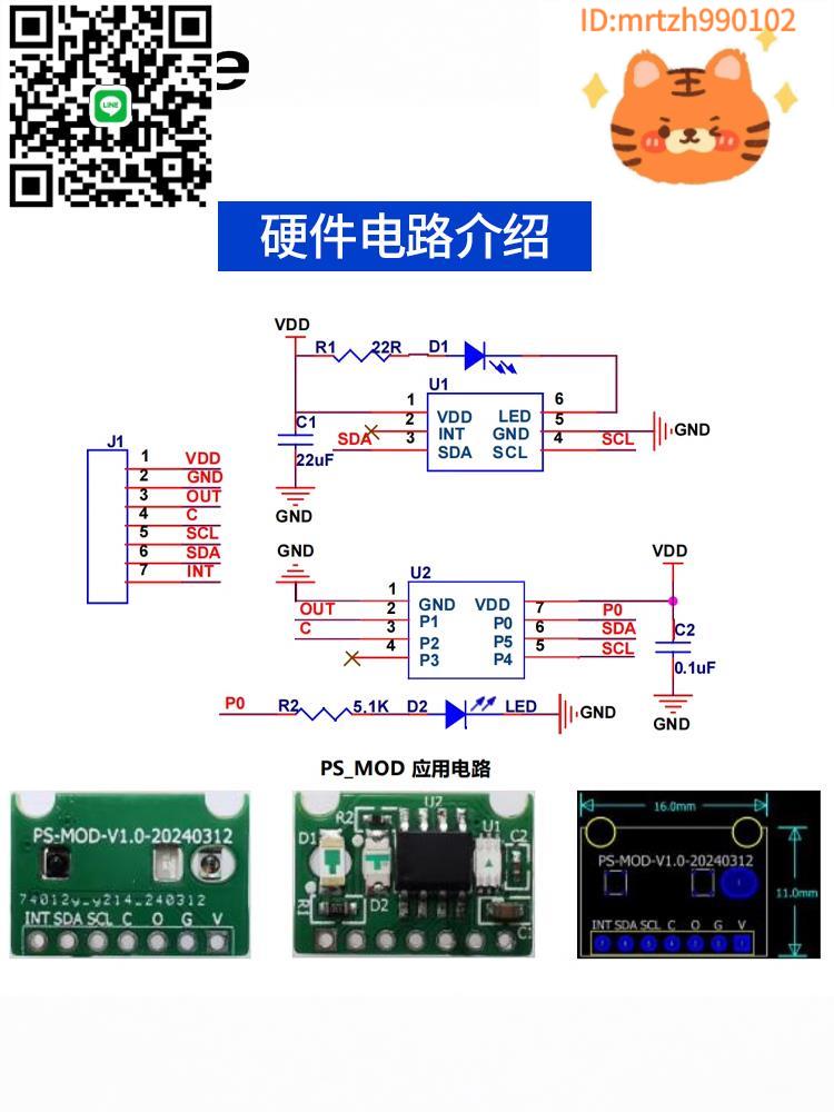 紅外感應接近開關 光電傳感器 自動幹手器水龍頭感應模組-淘淘屋 可開發票