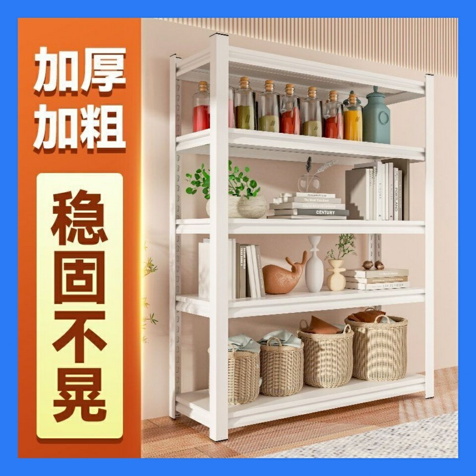 三層四層五層白色置物架 多功能耐重層架 落地式多層貨架 廚房角鋼架 儲物架 落地置物架 置物架 層架 收納架置物