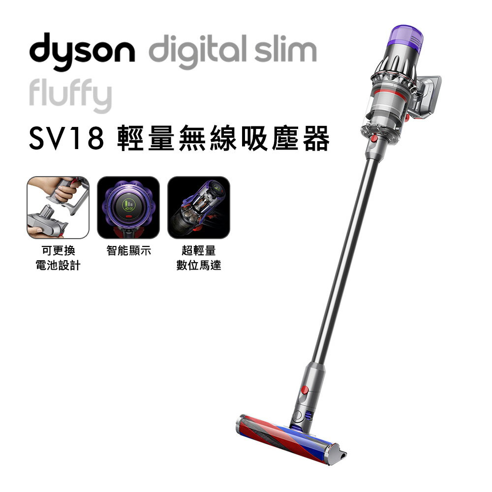 Dyson戴森Digital Slim Fluffy SV18 新升級輕量無線吸塵器銀灰| 恆隆行