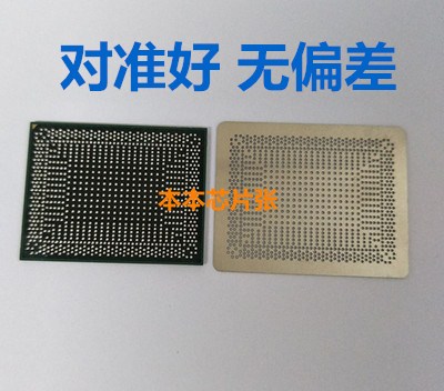 晶片手工植球鋼網 AMD FM7500ECH44JA CPU 對準好 直接拍