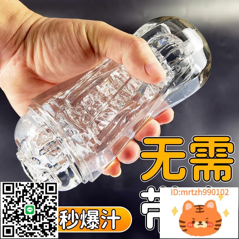 飛機杯男用自慰神器男士吮吸杯情趣性用品宿舍隱形手動杯成人玩具-莉子百貨