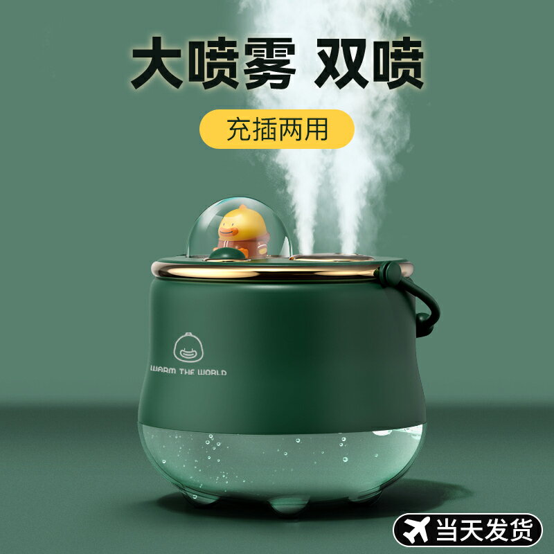 加濕器小型桌面辦公室孕婦嬰兒家用靜音臥室內學生宿舍 雙11全館免運
