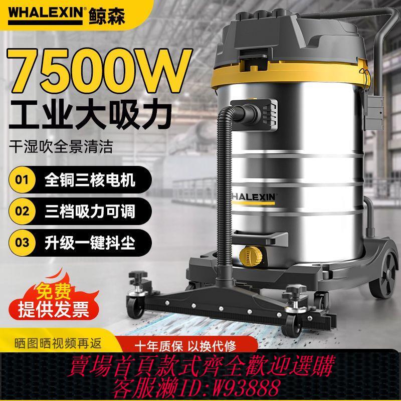 {公司貨 最低價}鯨森吸塵器工業商用大功率大吸力大型工廠車間專用強力吸水吸塵機
