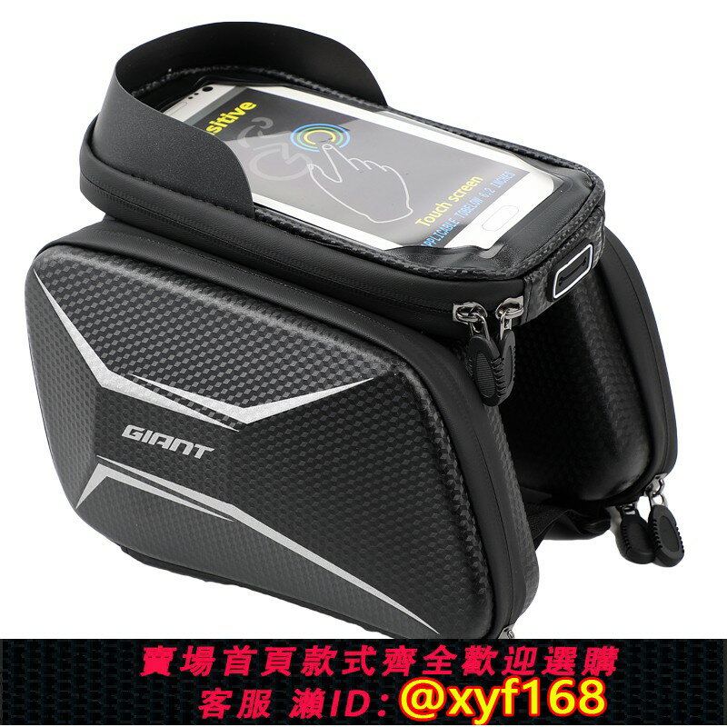{保固一年 可打統編}正品GIANT捷安特上管包山地自行車馬鞍包公路車防水觸屏前梁包