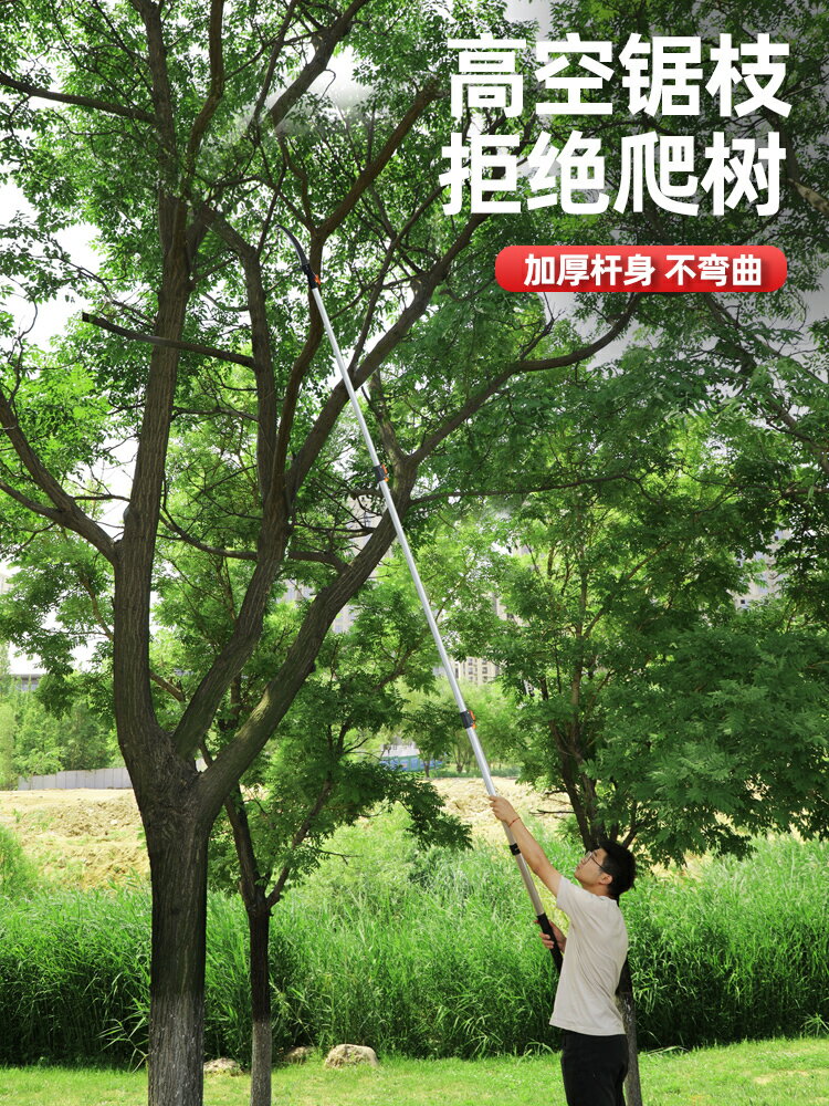 高枝剪 摘果剪 高空剪 高枝鋸樹神器高空鋸樹鋸子長桿伸縮鋸修樹鋸SK5鋼『FY03296』 | 設彩品牌旗艦店直營店 | 樂天市場Rakuten