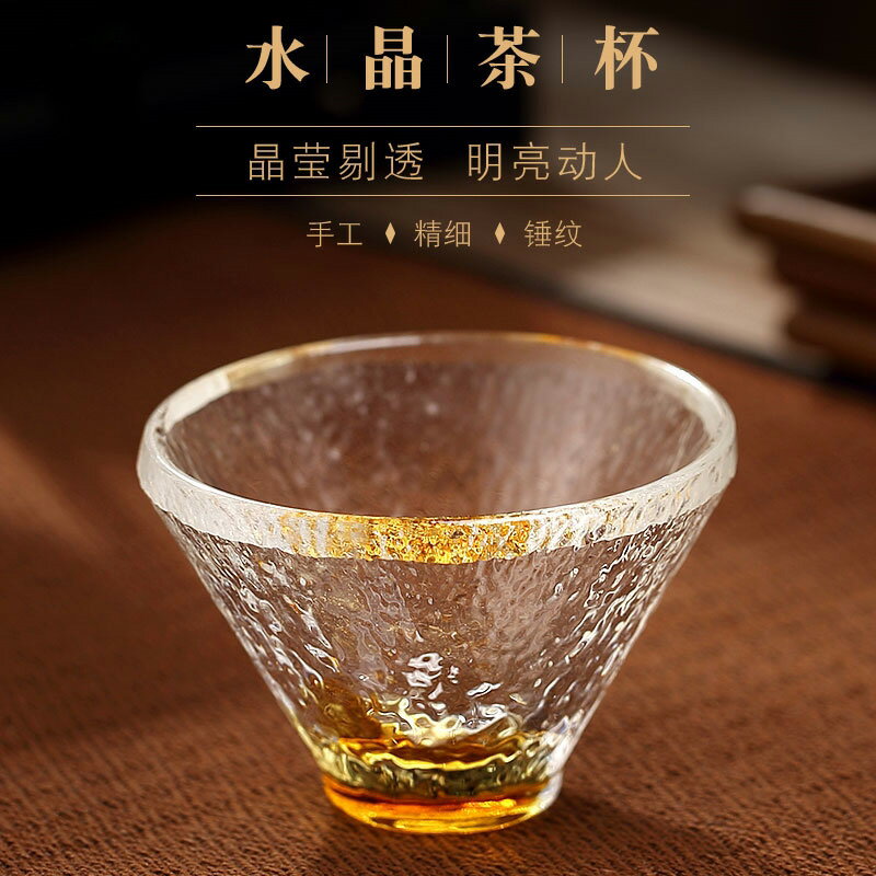 日式錘紋加厚玻璃茶杯耐熱功夫小茶杯子品茗杯家用水晶主人杯
