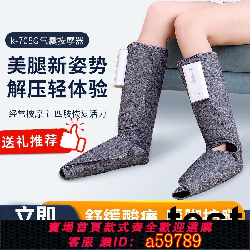 【臺灣公司 可打統編】韓國新品足腿氣壓按摩器熱敷震動美小腿家用電動腳部空氣波足療儀