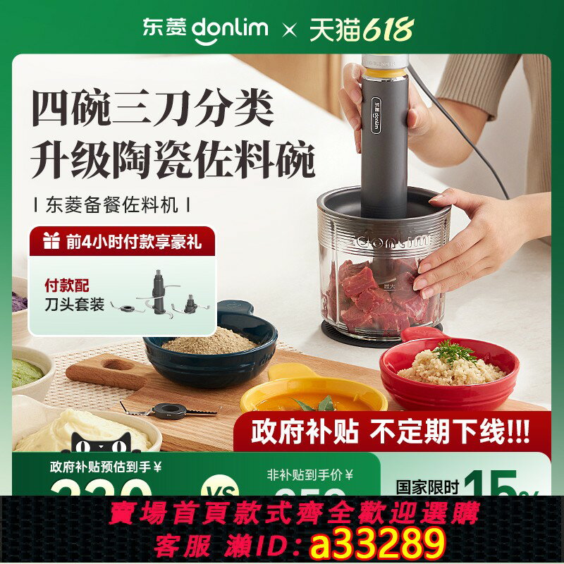【臺灣公司 可開發票】東菱絞肉機多功能家用電動小型料理機輔食絞菜碎肉攪拌機佐料機