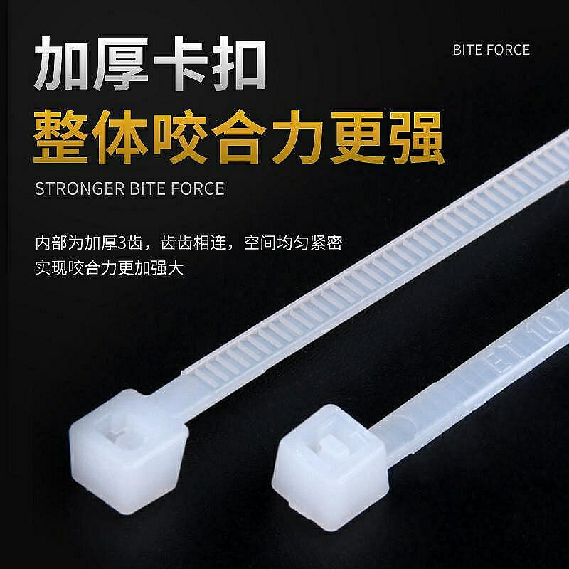 自鎖式尼龍扎帶4*200mm扎線帶500條 固定塑膠捆紮帶線束帶白/黑色