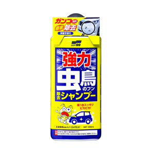 SOFT99 強力除蟲洗車精 450ml #42884【最高點數22%點數回饋】