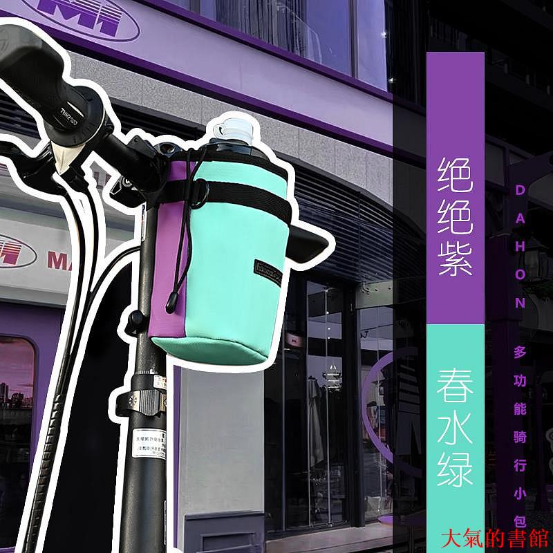 自行車配件Dahon大行自行車包掛包水壺包車頭置物包尾包小布p8騎行裝備配件