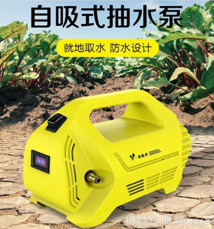 水泵 小型抽水機農用灌溉家用田園澆地充電自吸抽水泵澆菜神器澆水機【林之舍】